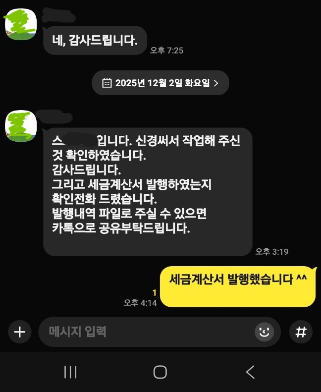 고객문자_블로그 등재용.jpg